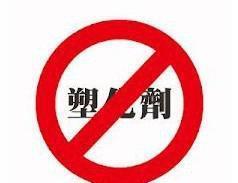 鄰苯測(cè)試 鄰苯6P 鄰苯18P塑化劑檢測(cè) 有害物質(zhì)檢測(cè)分得清嗎？