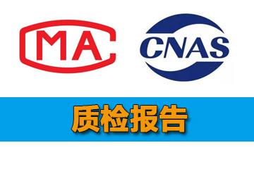 不銹鋼廚具檢測(cè)要求，入駐京東，天貓質(zhì)檢報(bào)告